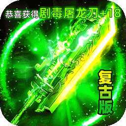 龙城传奇（驰笑九职业） v1.0.2