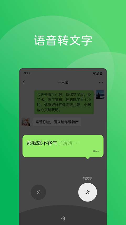 微信 平板手机双登录版本截图