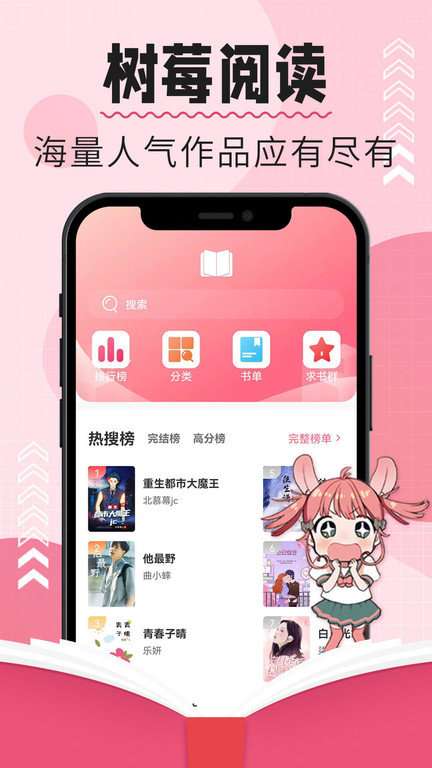 树莓阅读 app官方正版入口截图