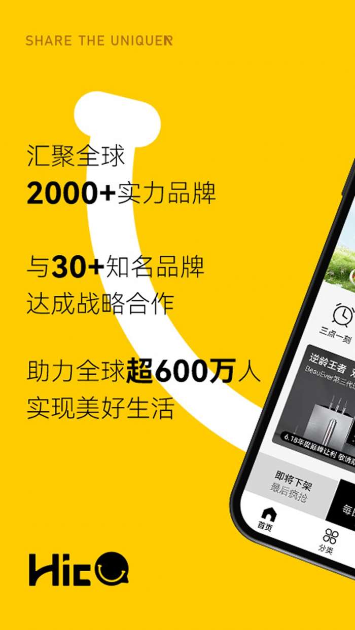 海橙嗨选 最新版截图