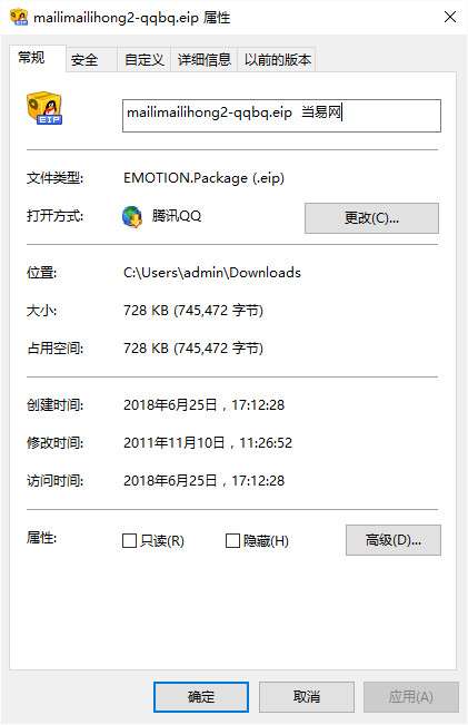 唛哩唛哩轰qq表情包第二季截图