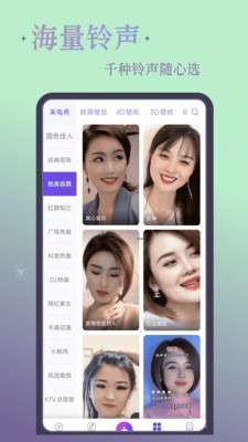 锦鲤来电秀截图