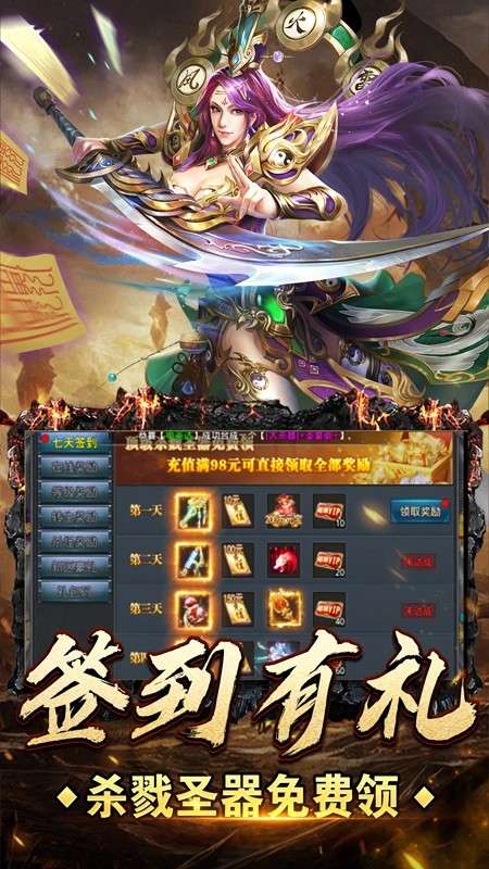 苍月传说 官网版截图