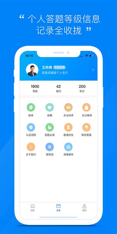 汽车大师技师版截图