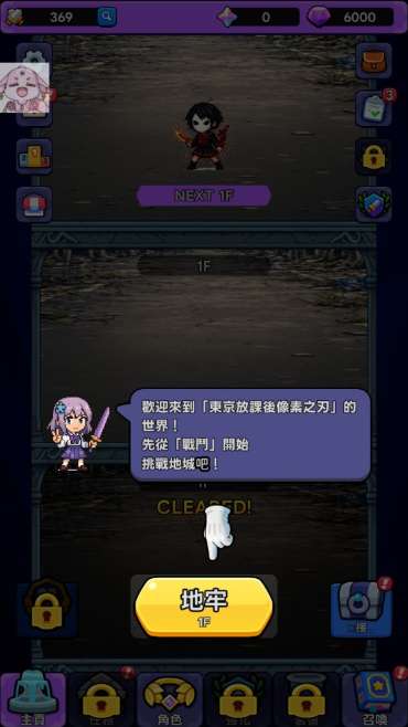 东京放课后像素之刃截图