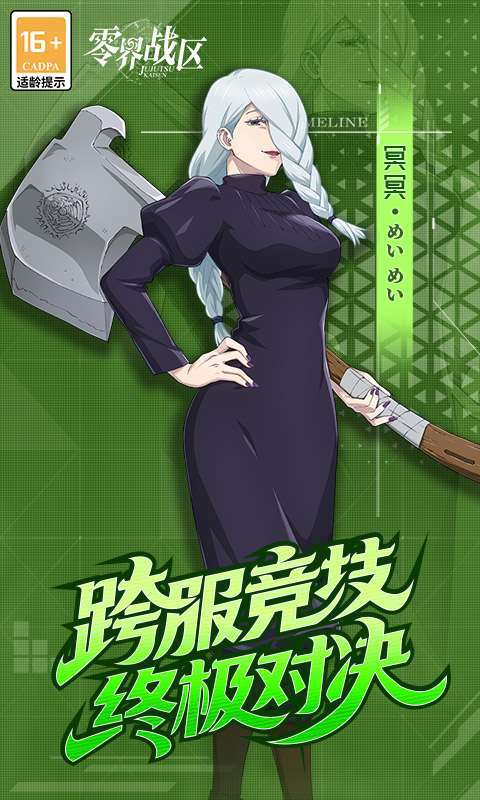 零界战区(0.1折无量空处)截图