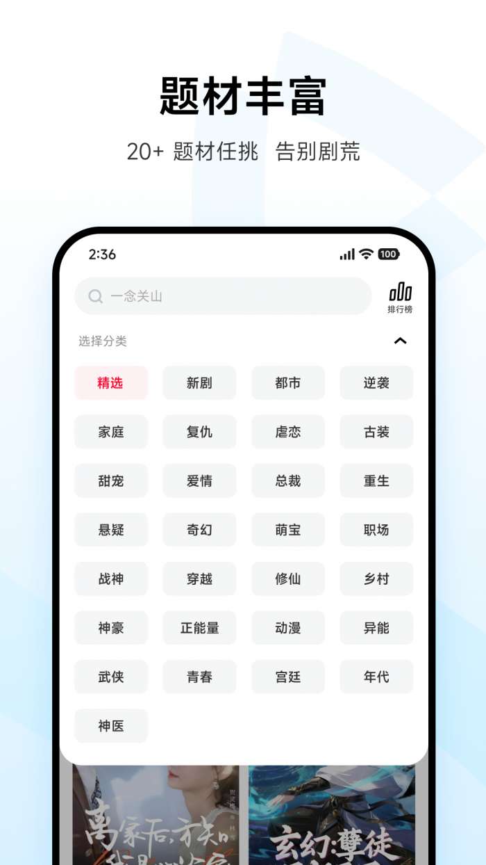 围观短剧 最新版截图