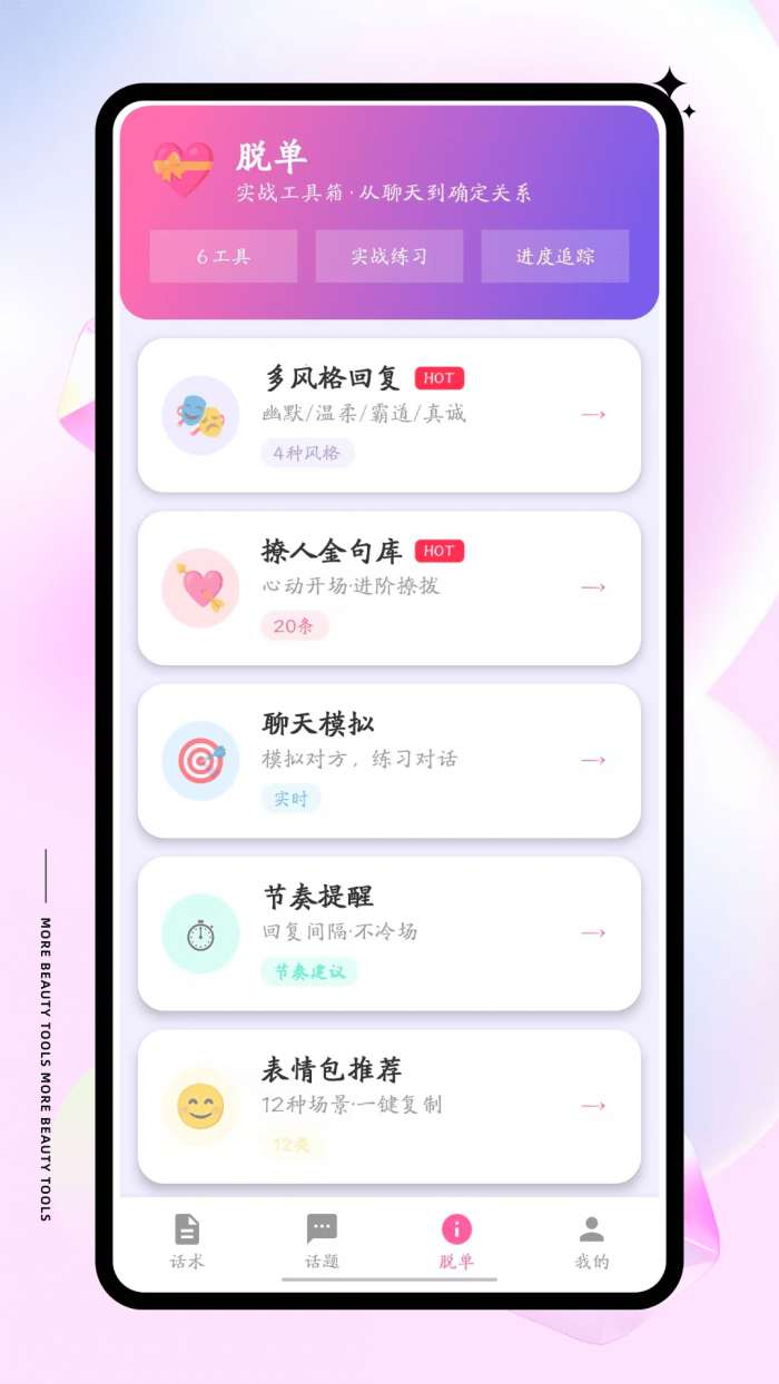 聊天键盘截图