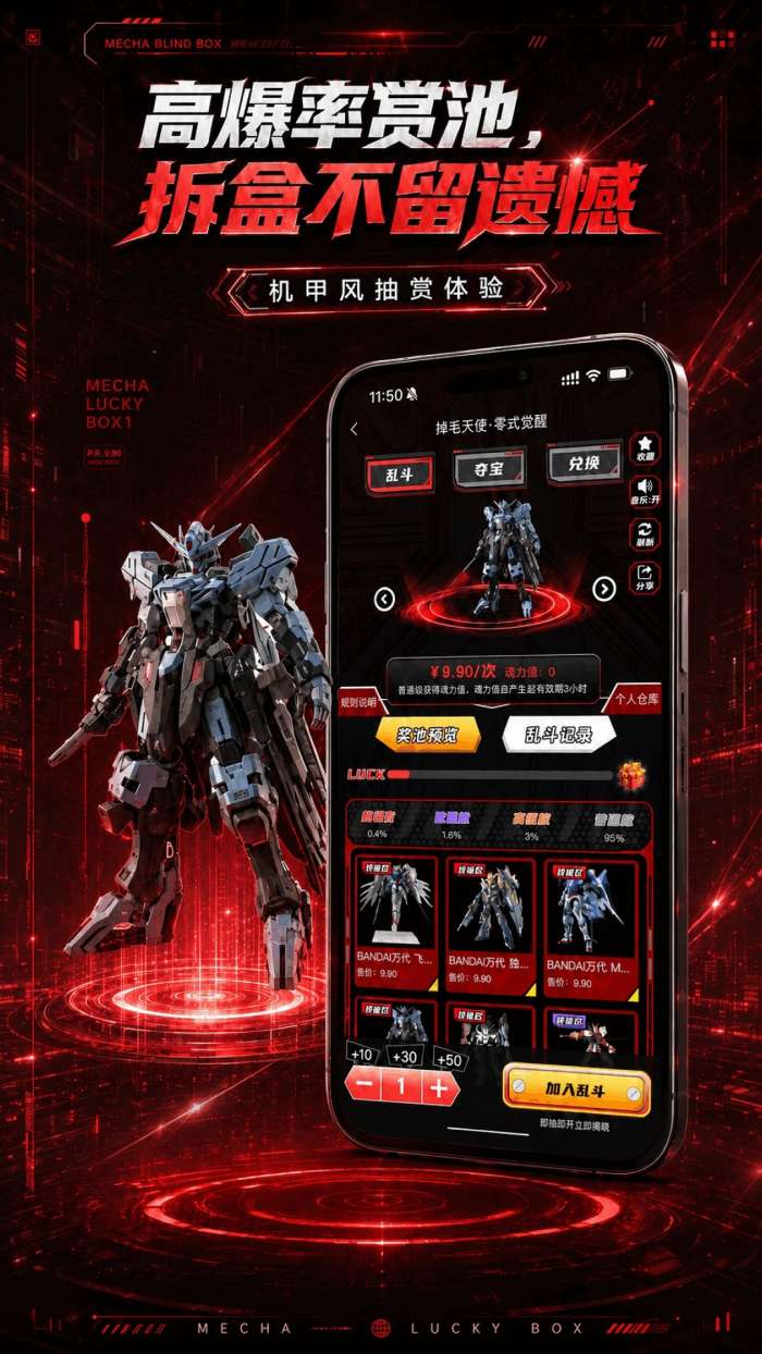 吉利潮玩截图