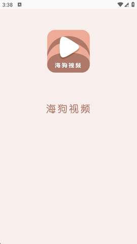 海狗视频 2.0截图
