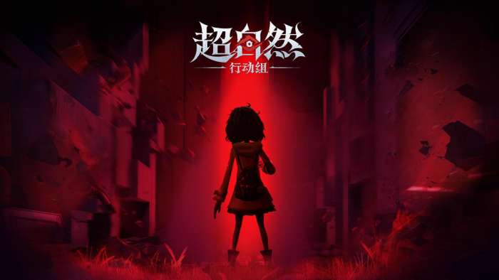 超自然行动组 官方正版官服入口截图
