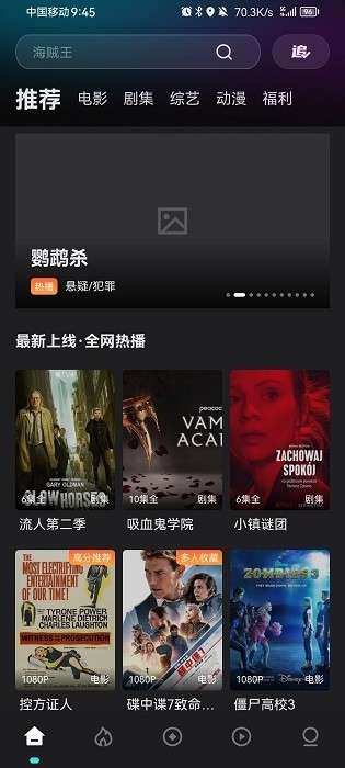 电影猎手 TV盒子截图