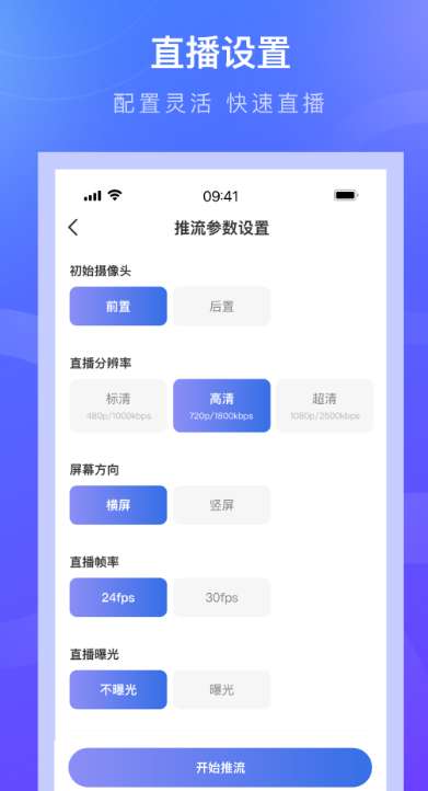 诺云直播截图