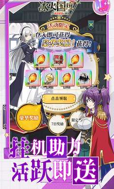 冰火国度 2026最新版截图