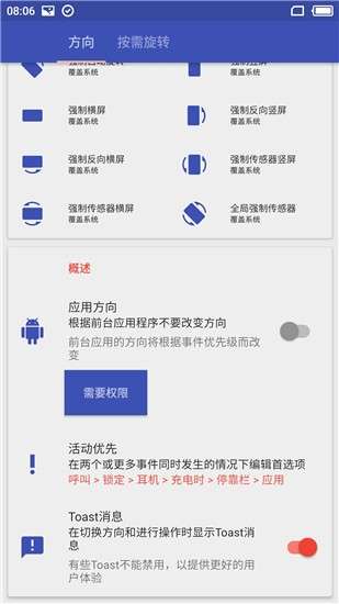 Rotation 2025最新版截图