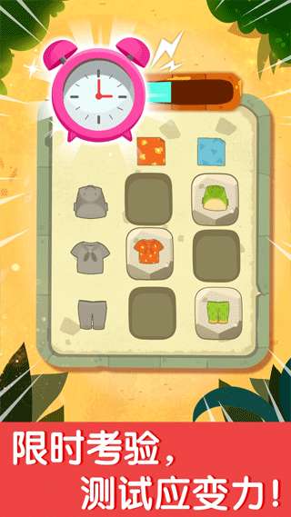 奇妙数字探险截图