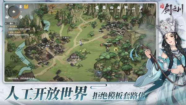 对决！剑之川 官网版截图
