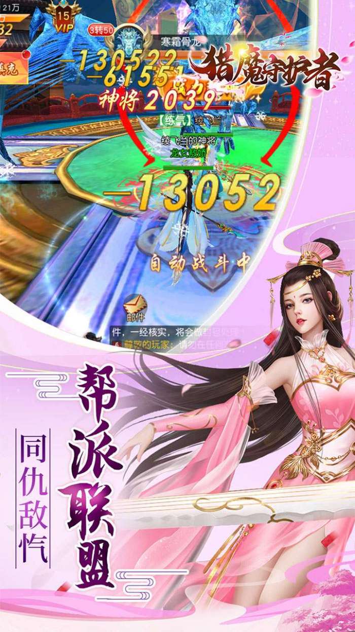 猎魔守护者（0.05折神魔送万充）截图