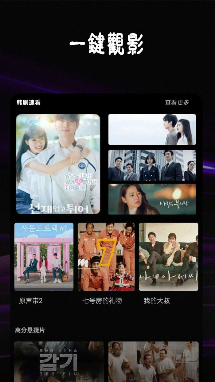 爽剧大全播放器截图