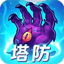 塔防镇魂师 官网版 v7.0.7