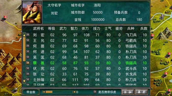 慕容三国2.8.7破解版无限金币截图