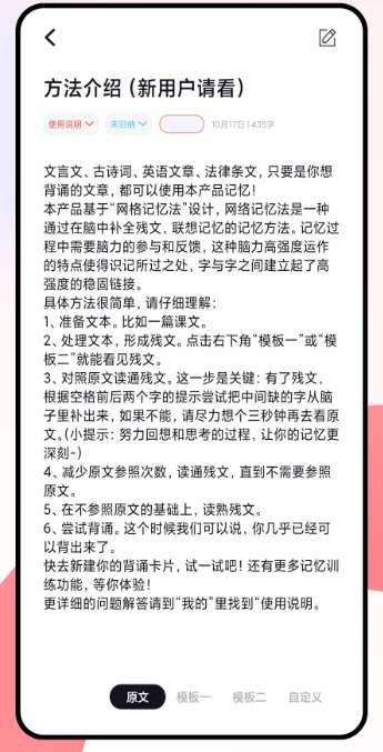 闪卡截图