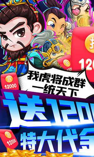 西西三国无限版截图
