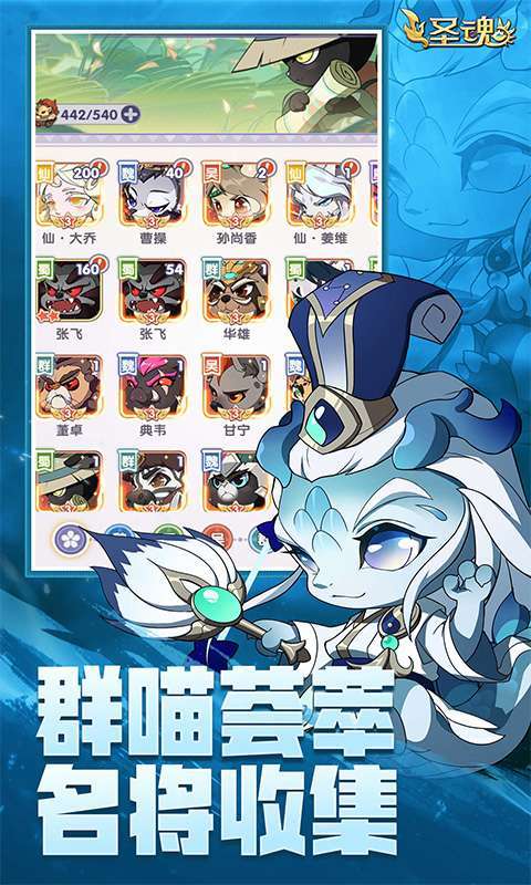 圣魂H5截图