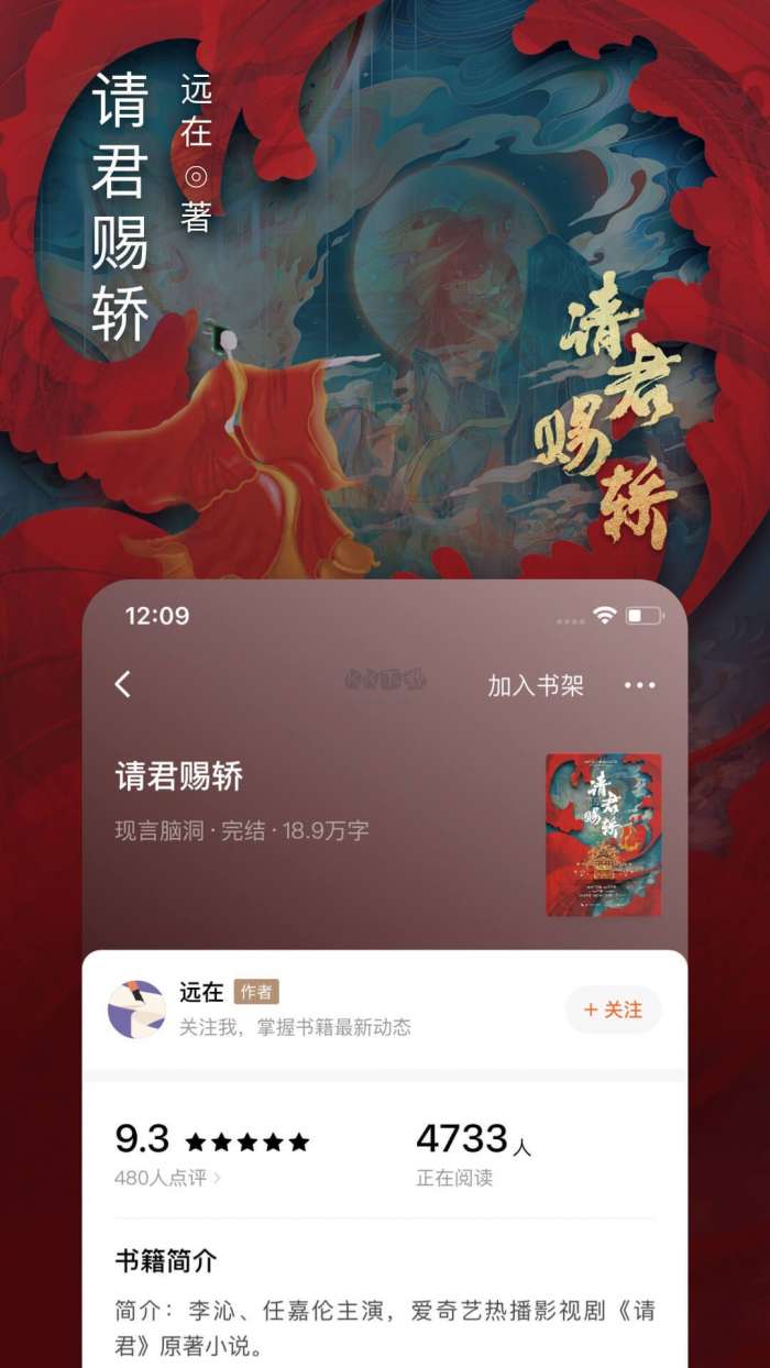 番茄免费小说 下载安装app官方正版截图