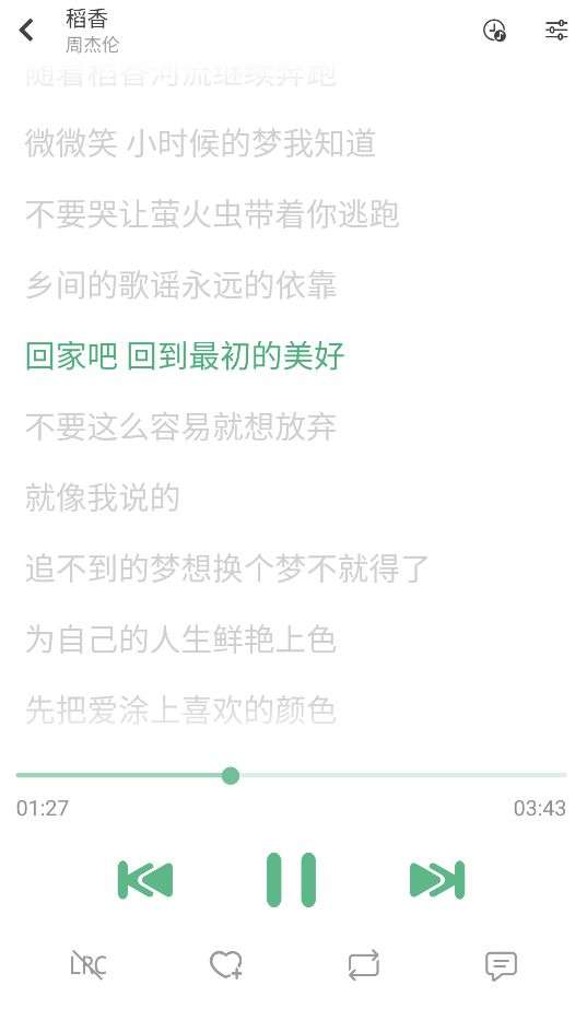 LXMusic 官网版截图