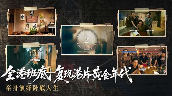 对不起，我是警察 正式版截图