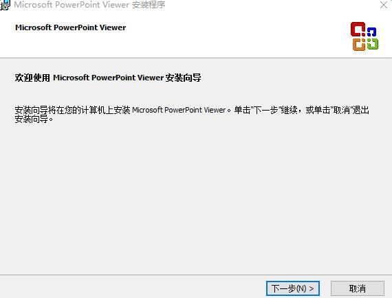 Microsoft Powerpoint 2010电脑版截图