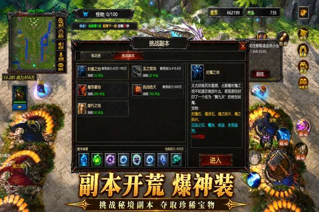 指尖魔兽截图