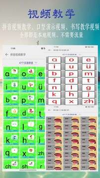 浩文学汉语拼音截图