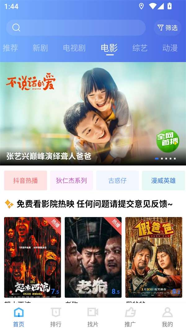 大地视频 官网第二页截图
