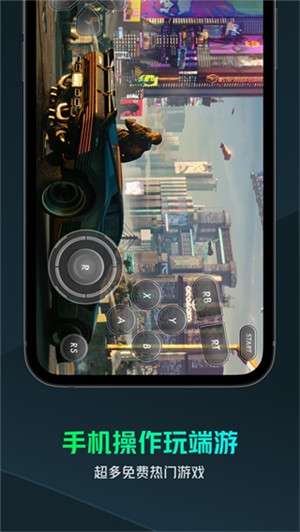 虎牙云游戏 免费版截图