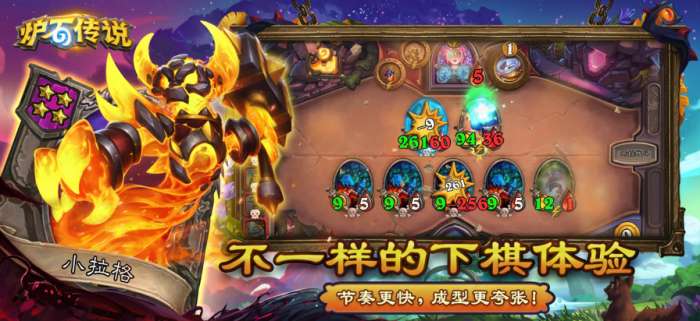 炉石传说 官网下载手机版截图