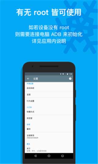 冰箱icebox 最新版截图