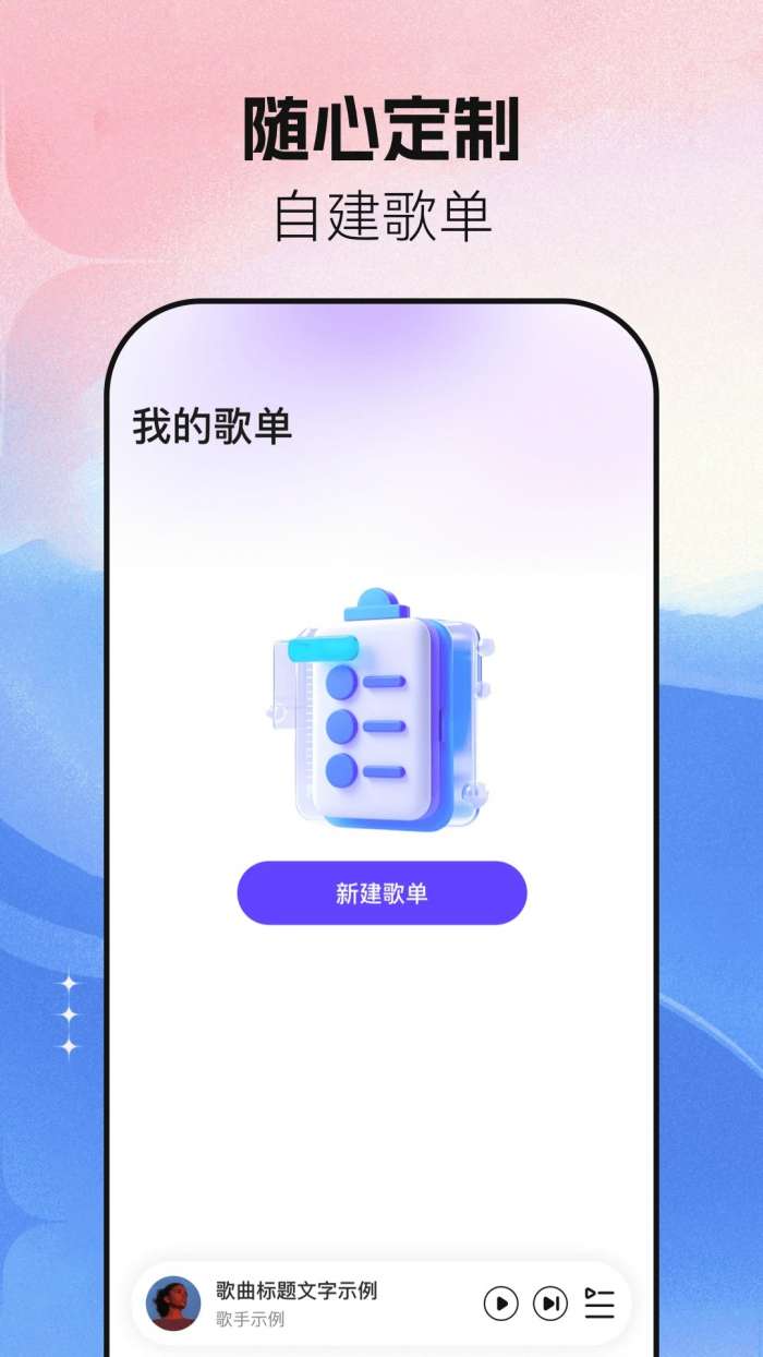 音乐大全免费听 2026最新版截图