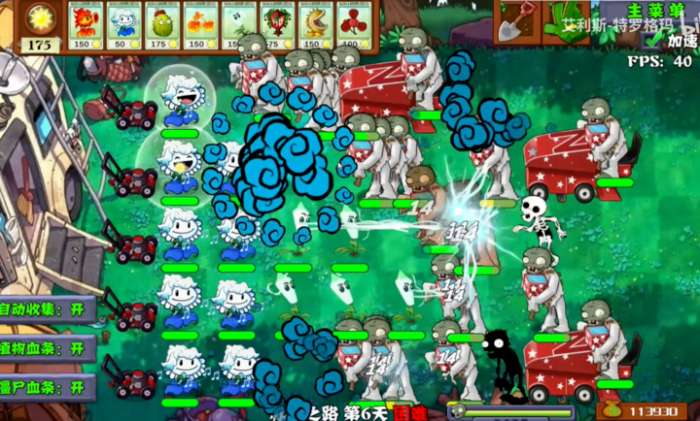 植物大战僵尸启命版 最新版截图