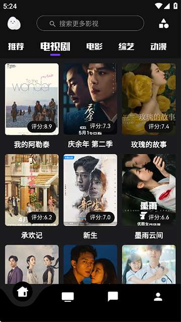 蛋播星球 2026最新版截图