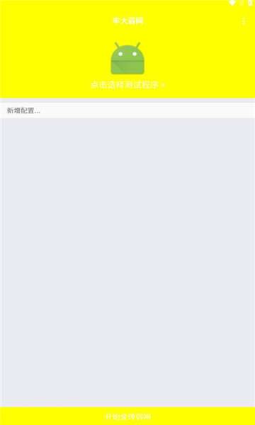 牢大弱网 永久免费版截图