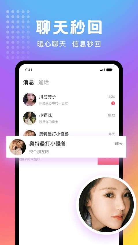 妖妖极速版截图