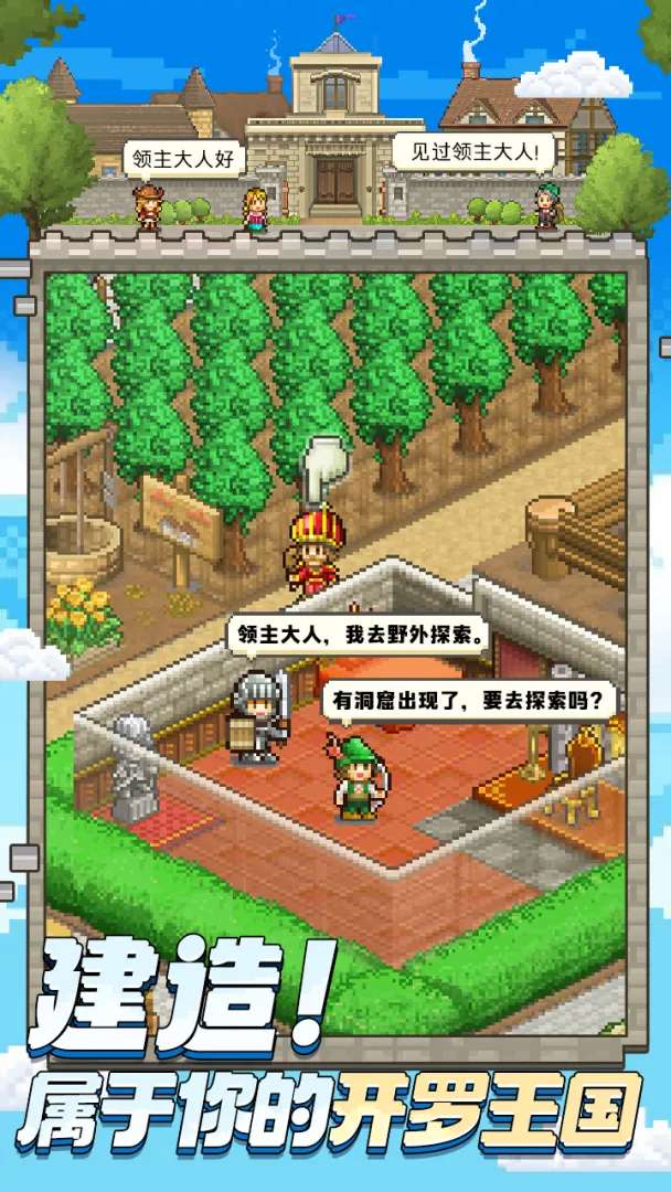 王都创世物语 不减反增折相思截图