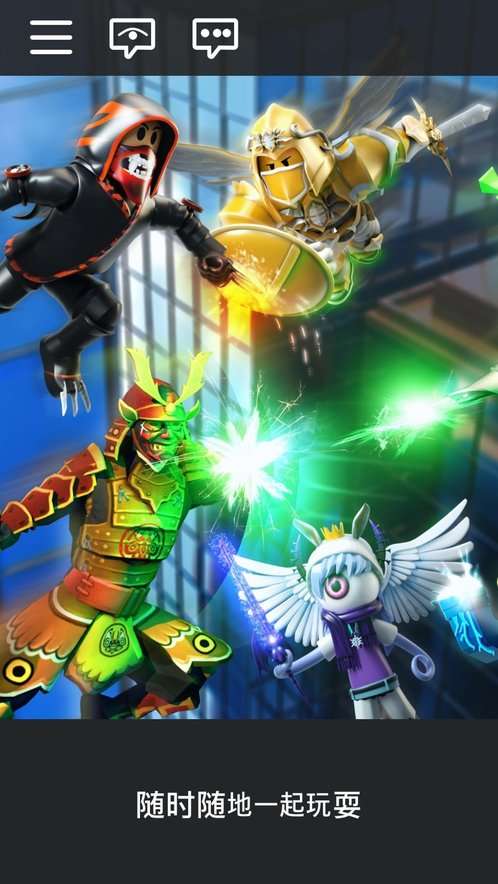 roblox 国际版2025最新版手机截图