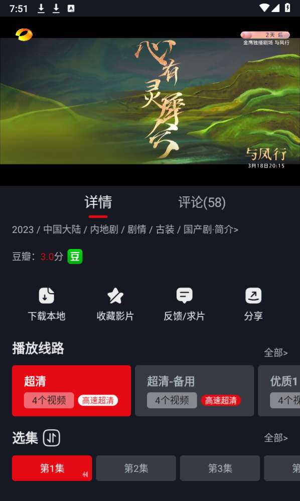 网飞猫 官网手机版截图