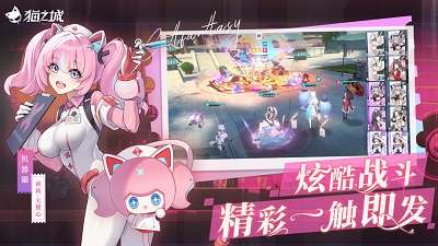 猫之城 正版截图