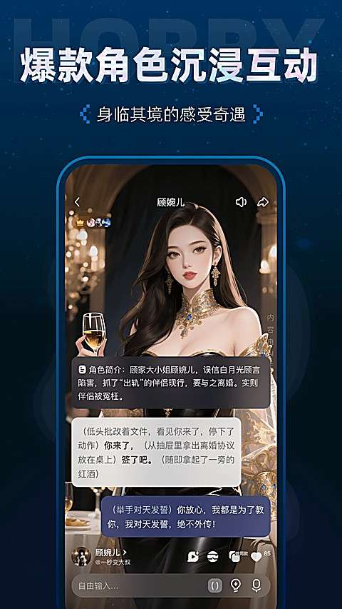 Hobby 2026最新版截图