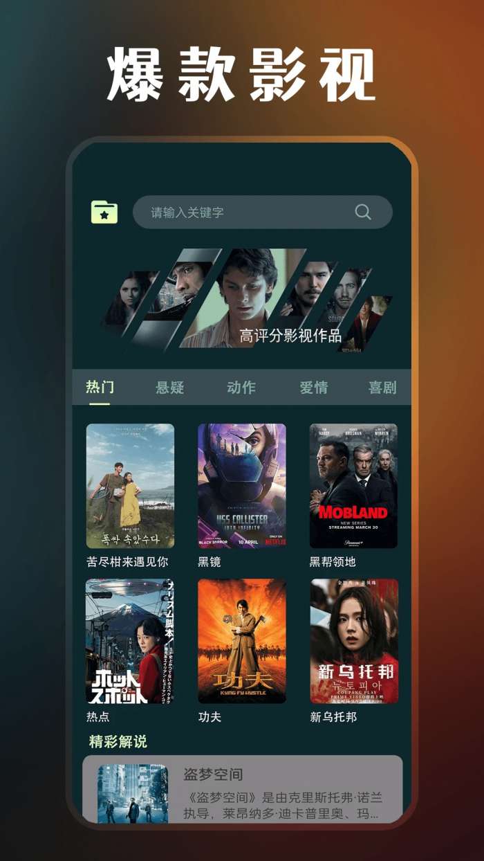 每日追剧 最新版截图