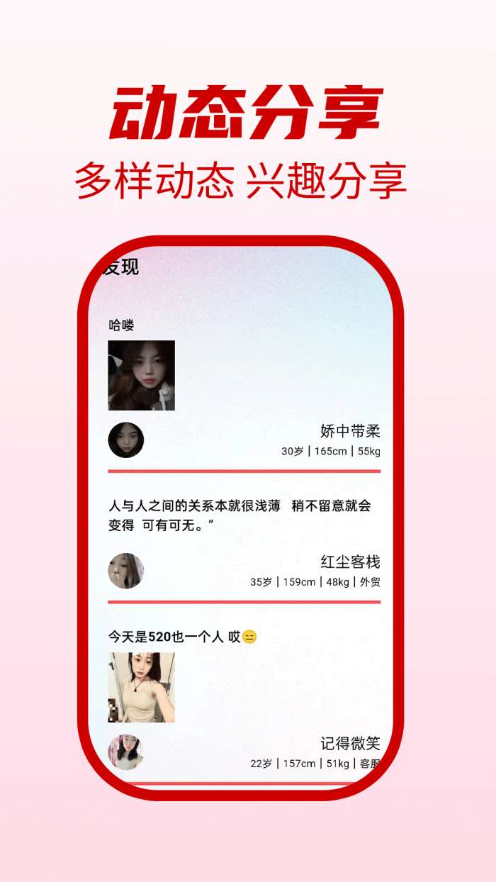 悦伴截图